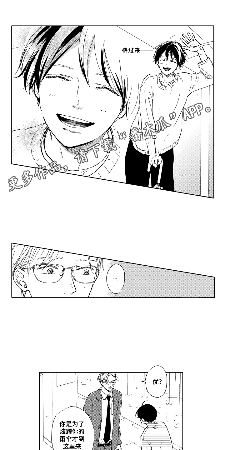 第7章：前男友0