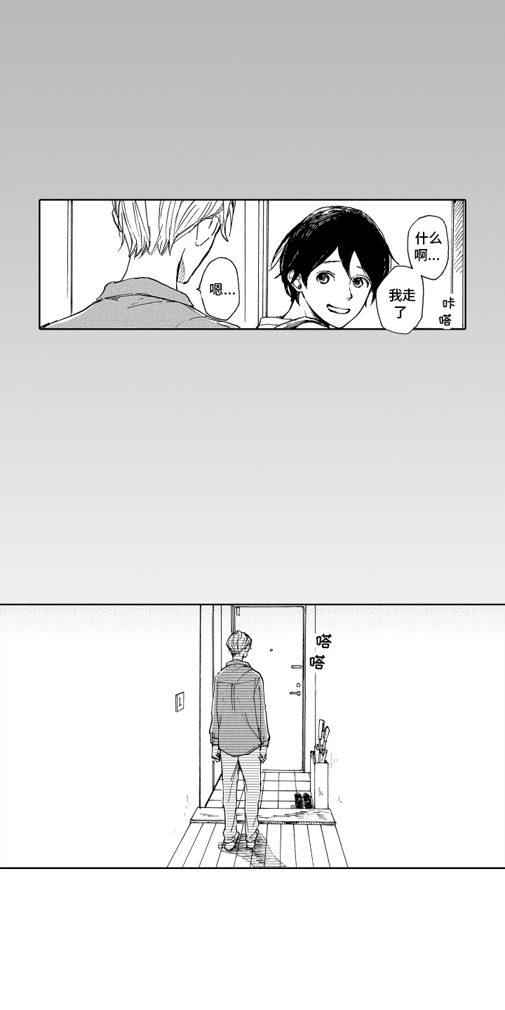 第13章：孤独3