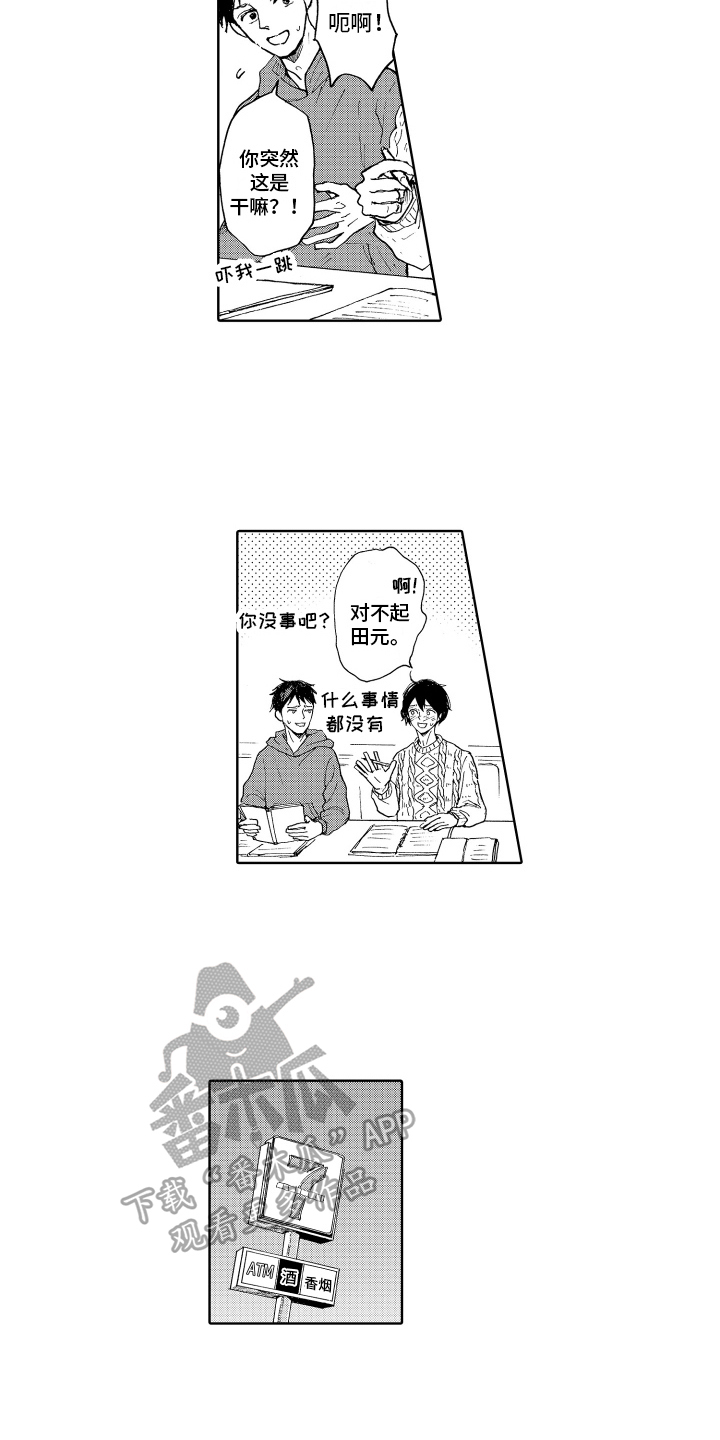 第18章：决心1