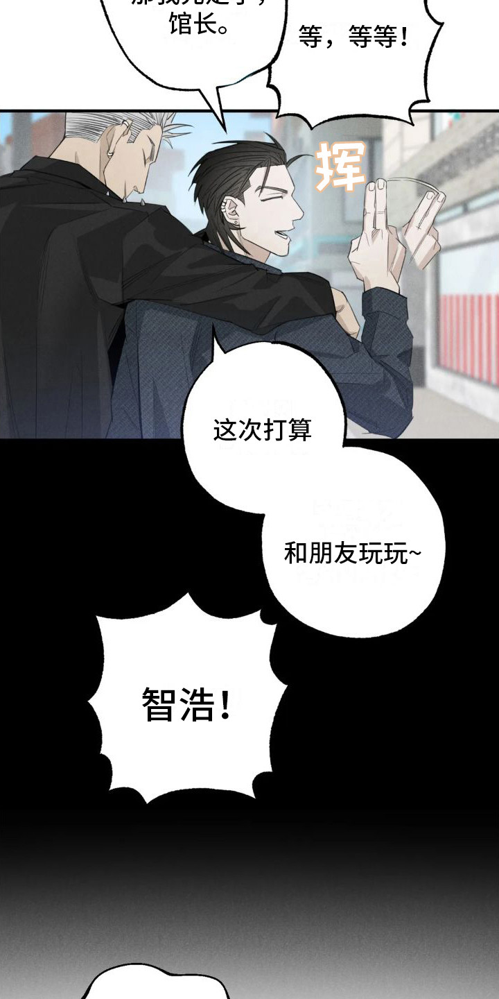 疯批霸总漫画,第23章：姻缘占卜：探望4图