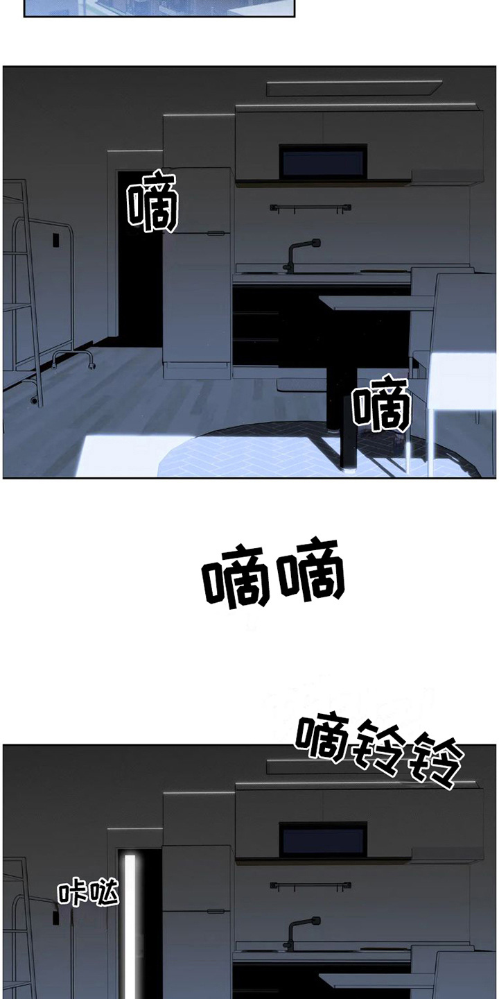 疯批聚会漫画,第27章：完美大叔：喝醉了4图