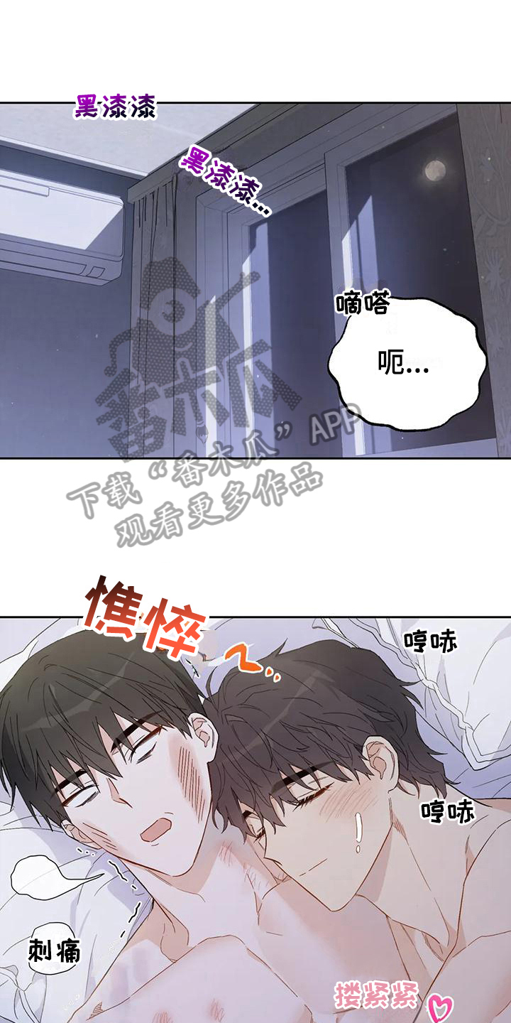 疯批宿主漫画,第15章：恋爱命运：实现了【完】1图