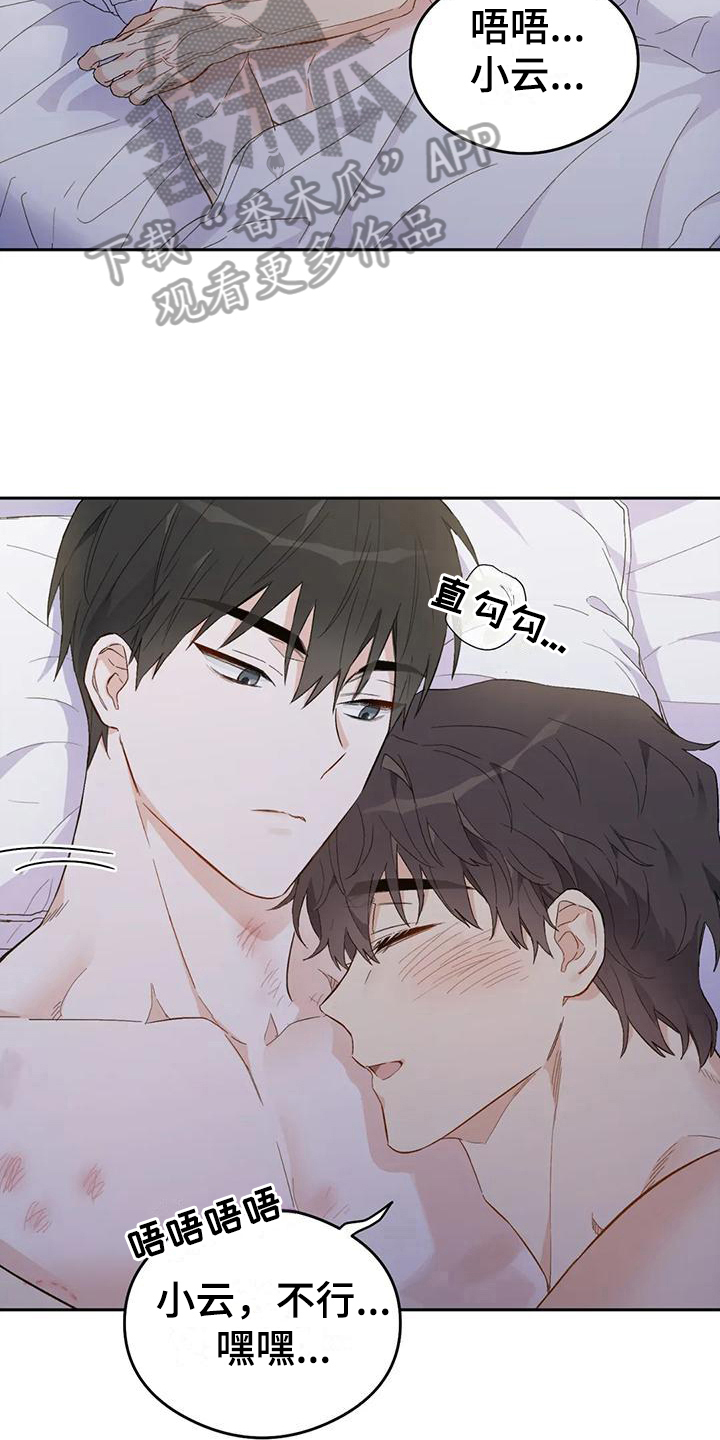 疯批宿主漫画,第15章：恋爱命运：实现了【完】4图