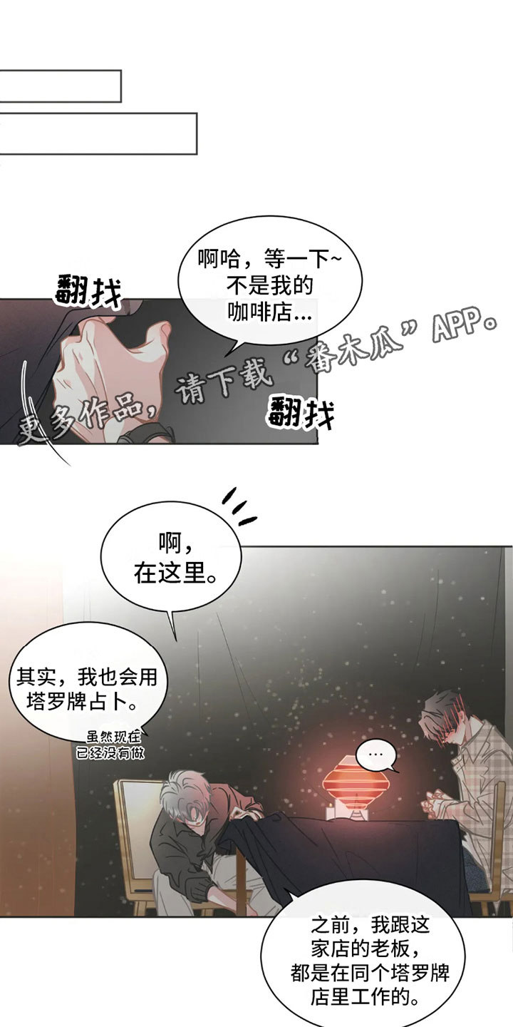 第37章：桃花运：继续0