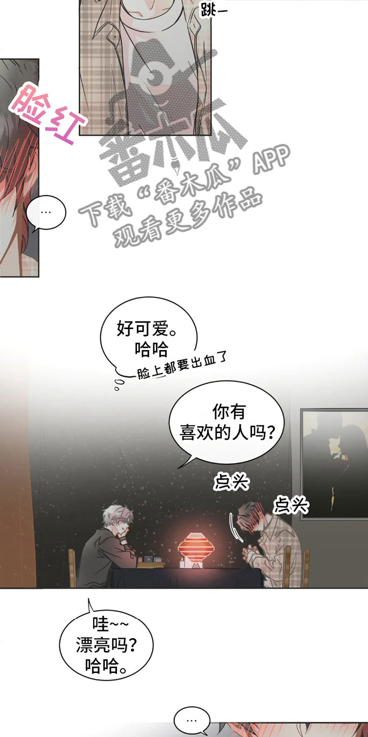 第37章：桃花运：继续3