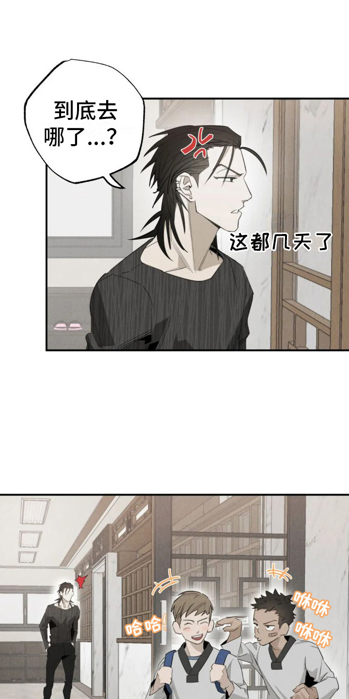 第17章：姻缘占卜：怪家伙1