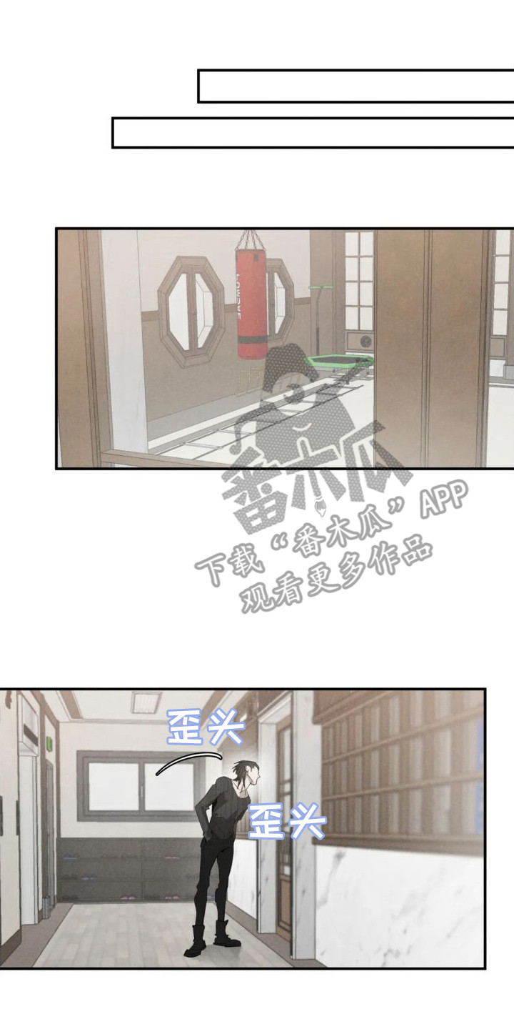 第17章：姻缘占卜：怪家伙0