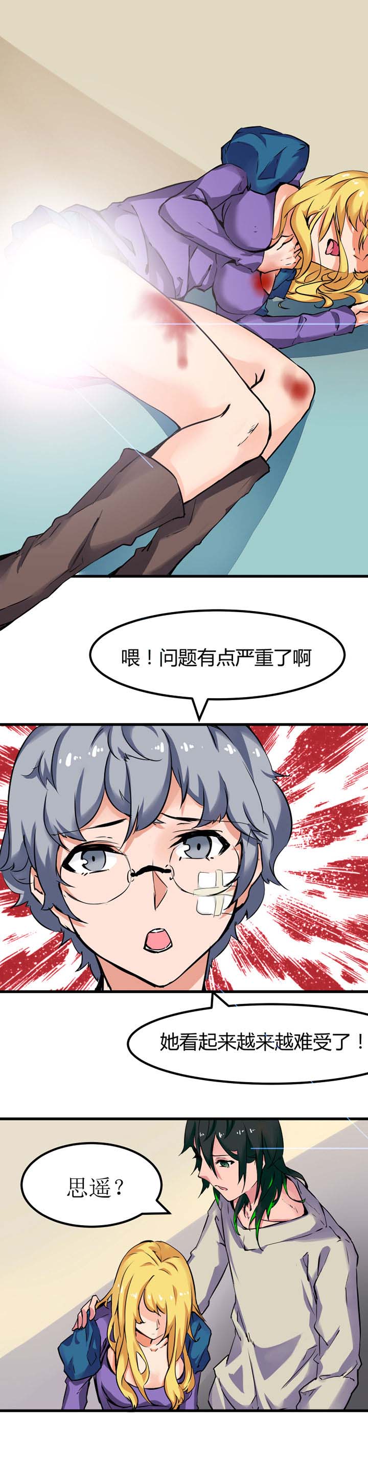 末日生存指南汉化mod漫画,第3章：1图