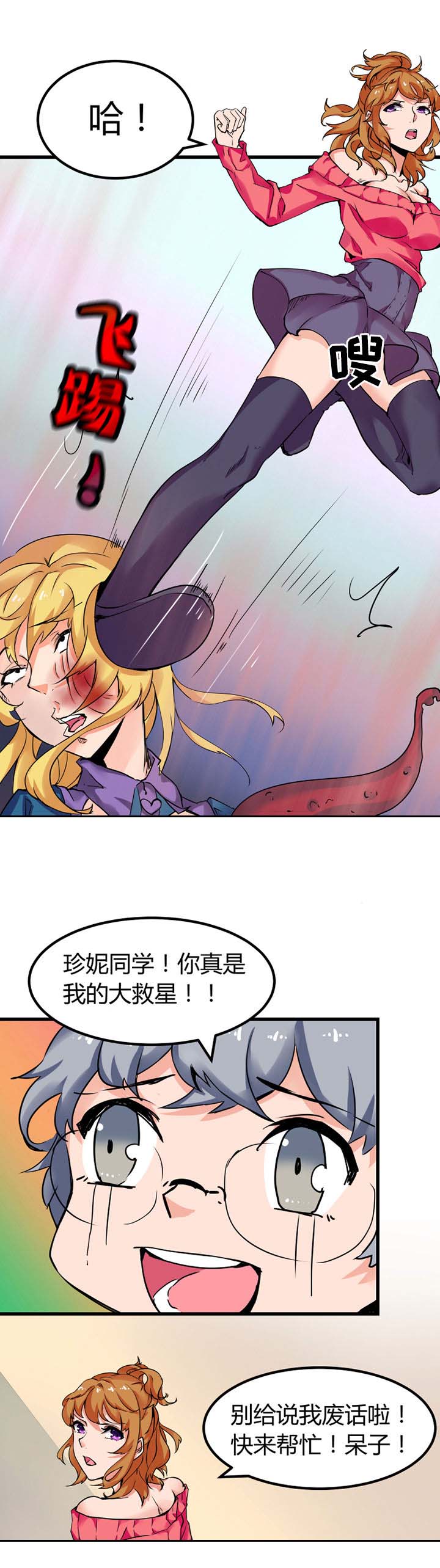 末日生存指南汉化mod漫画,第3章：5图