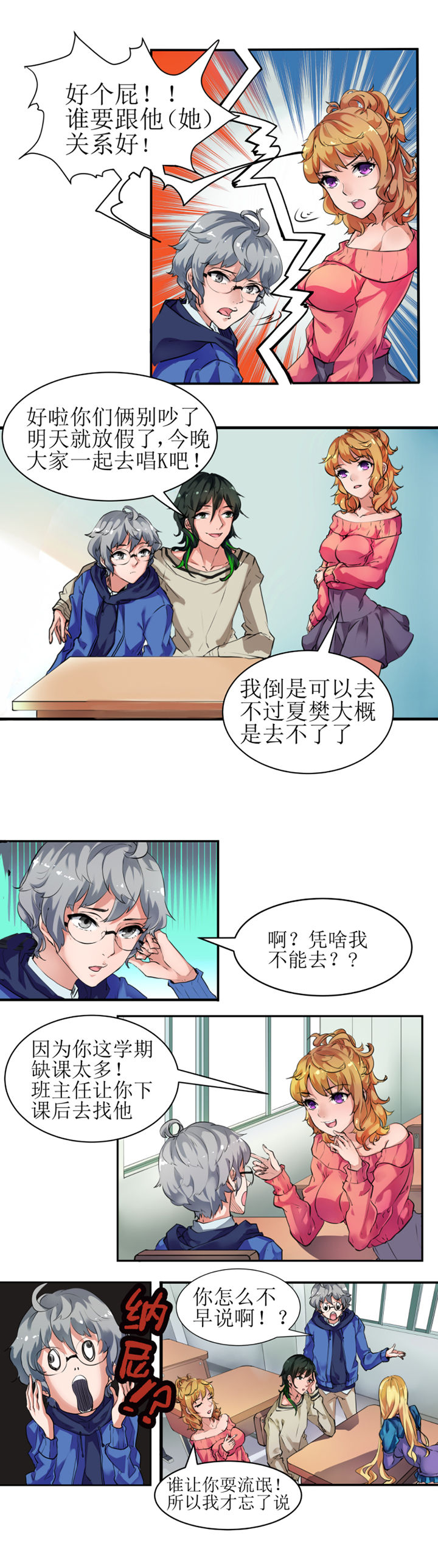末日生存指南汉化mod漫画,第1章：5图