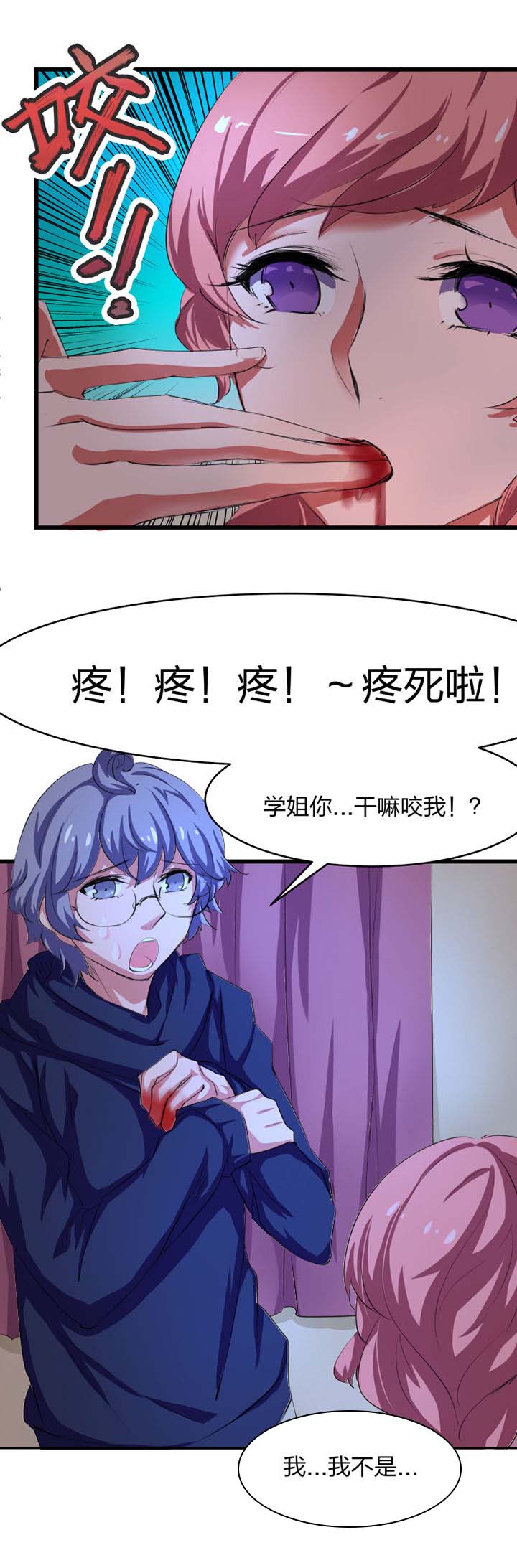 僵尸末日生存指南漫画,第7章：2图
