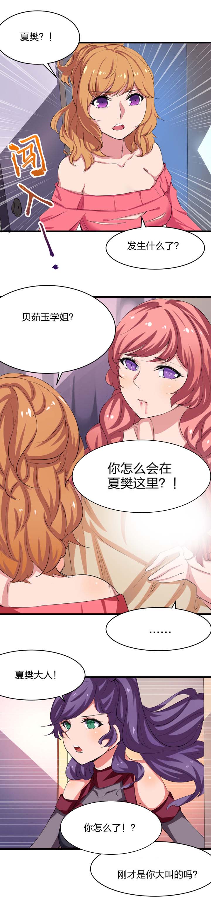 僵尸末日生存指南漫画,第7章：3图