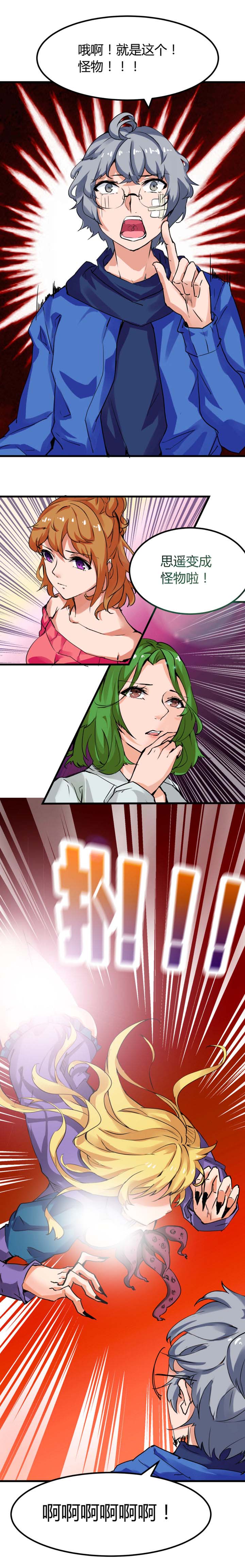 末日生存指南汉化mod漫画,第3章：4图