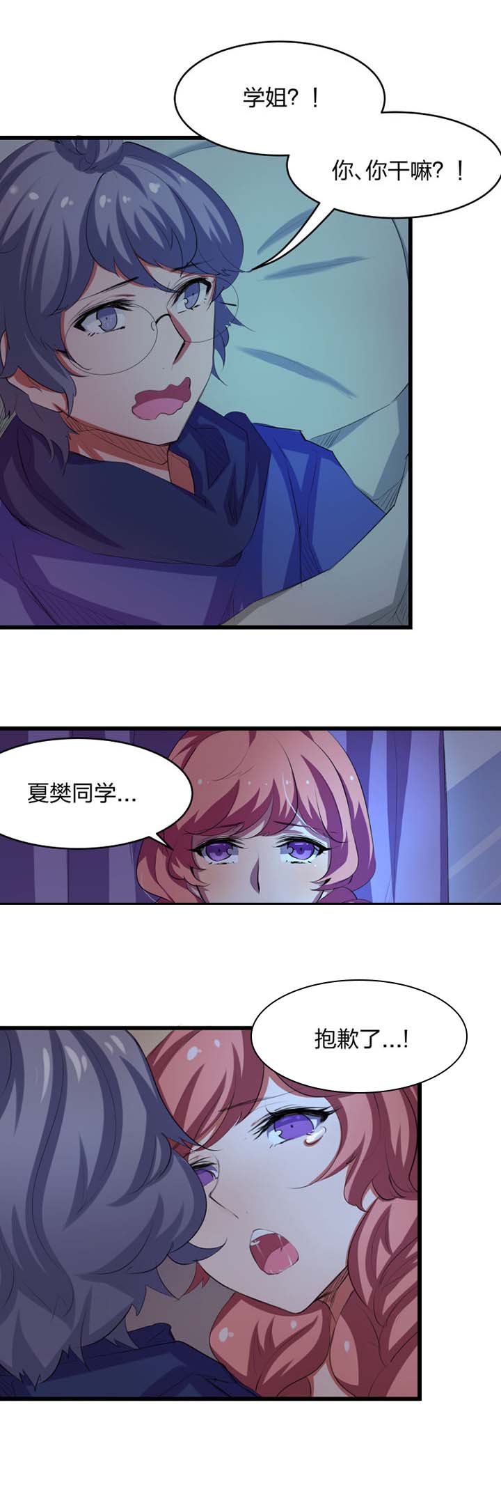 僵尸末日生存指南漫画,第7章：1图
