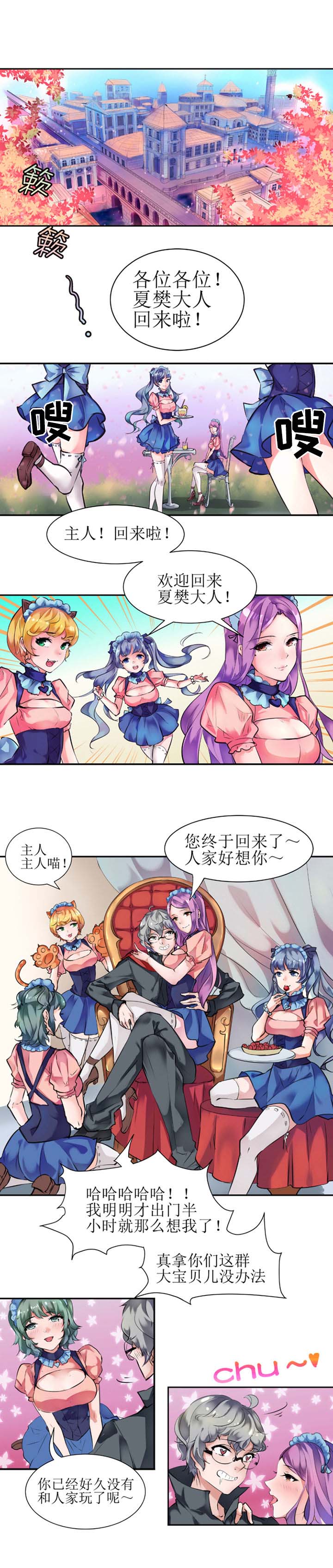 末日生存指南汉化mod漫画,第1章：1图