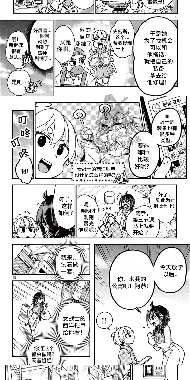 第15章：建议4