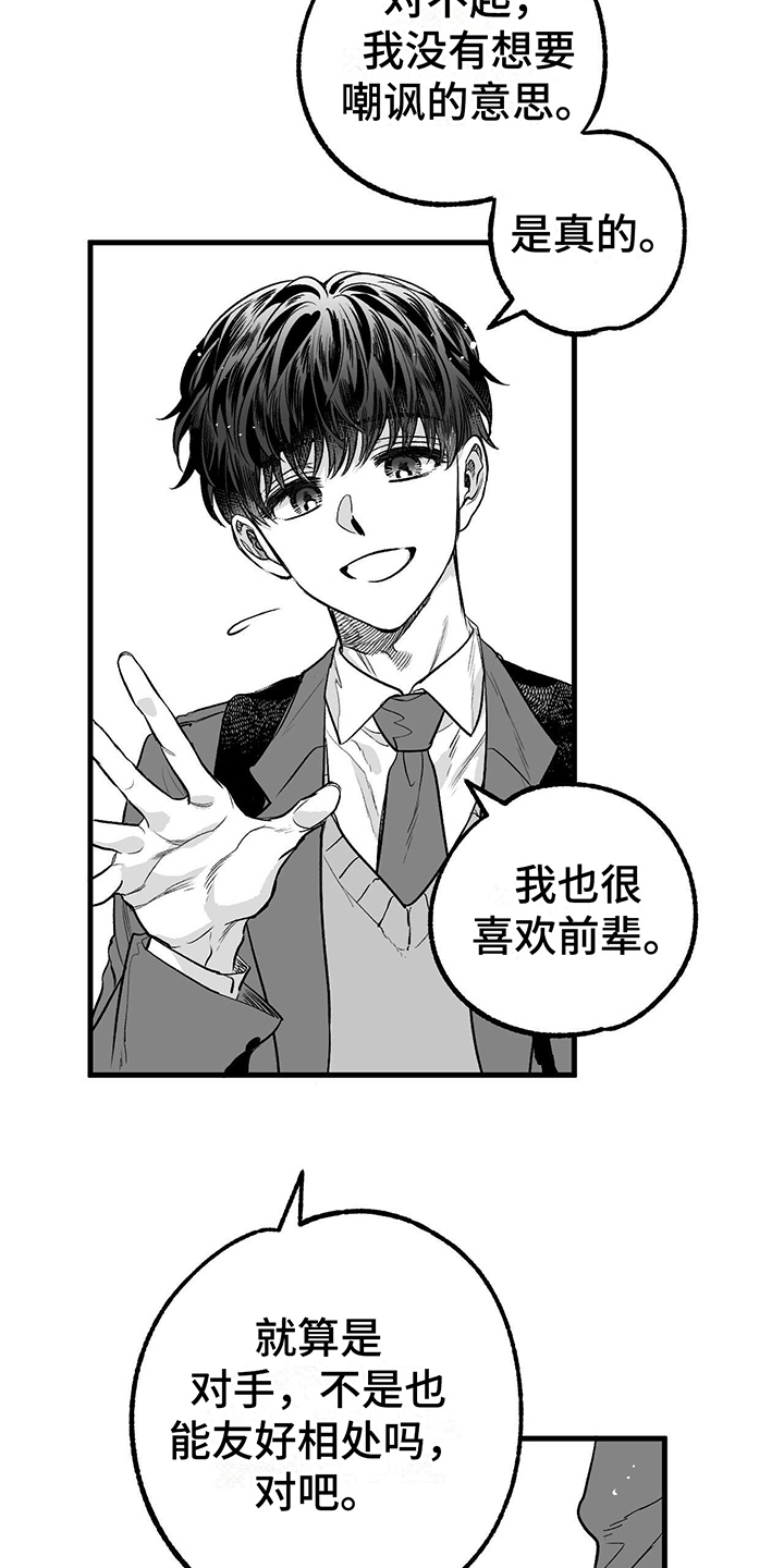 无法抑制的成语漫画,第2章：原因4图