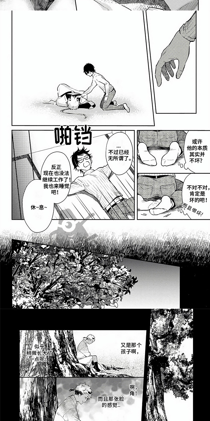 第10章：危害1