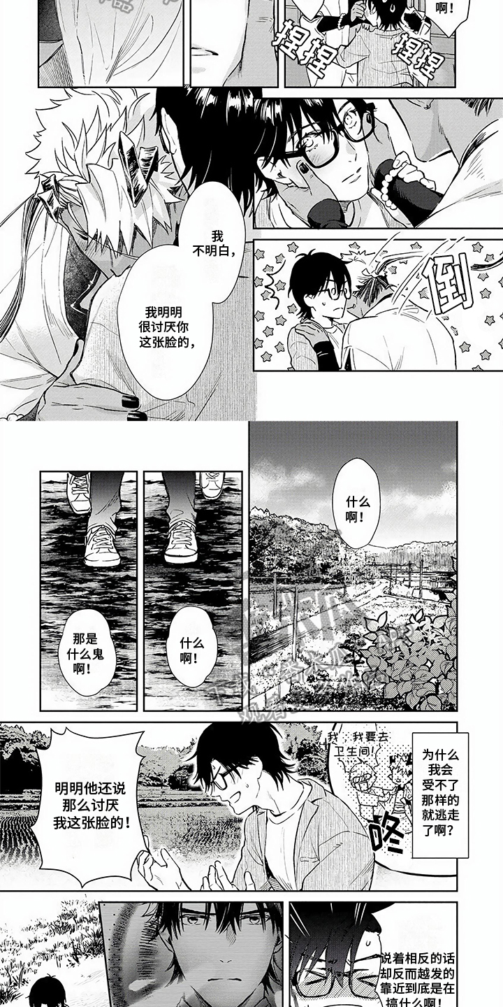 鬼的名字漫画,第13章：破封2图