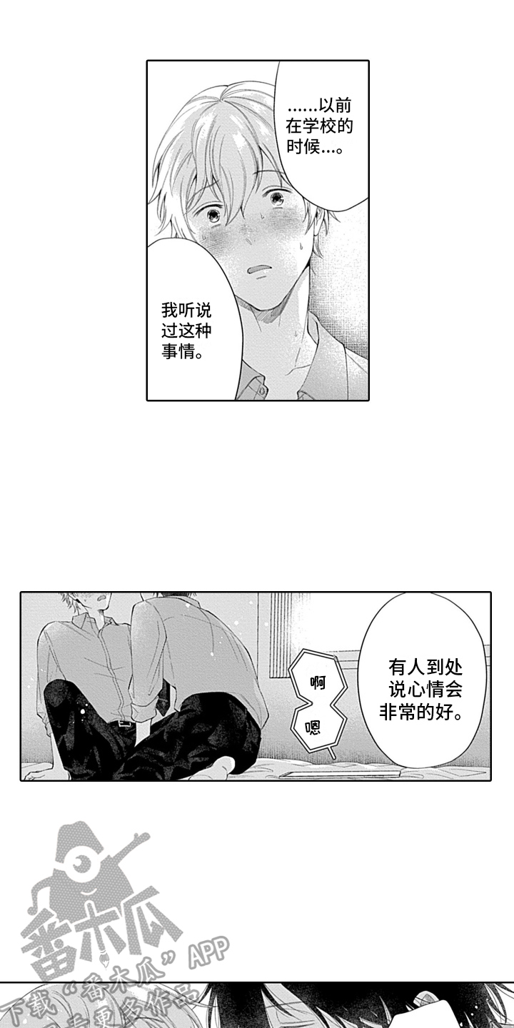 第14章：同意3