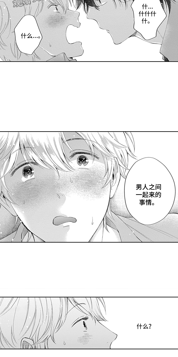 第14章：同意4