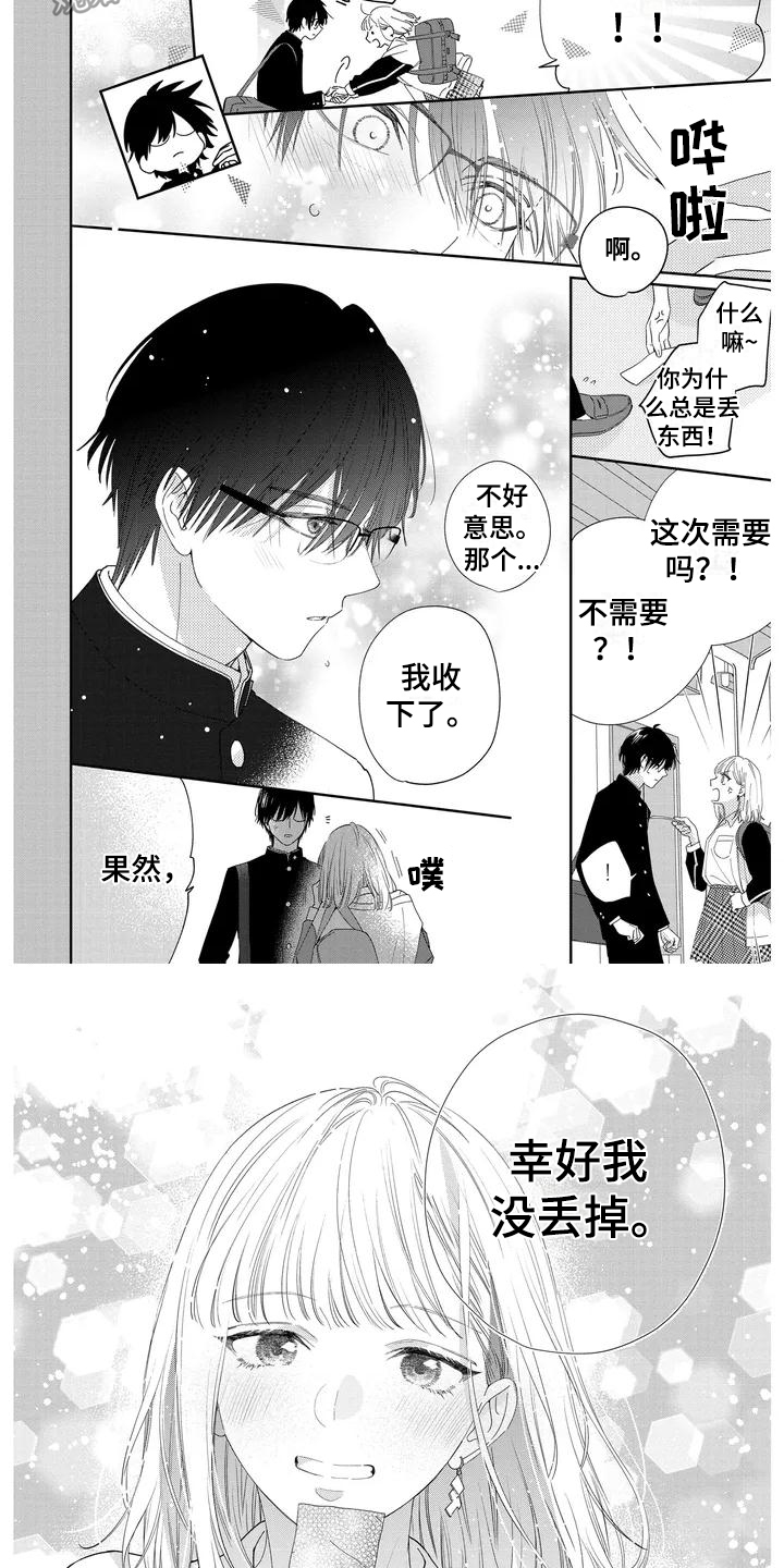 恋爱守则完整版视频漫画,第12章：装进眼里4图