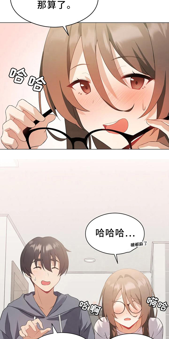升国旗仪式完整版漫画,第7章：主线任务4图