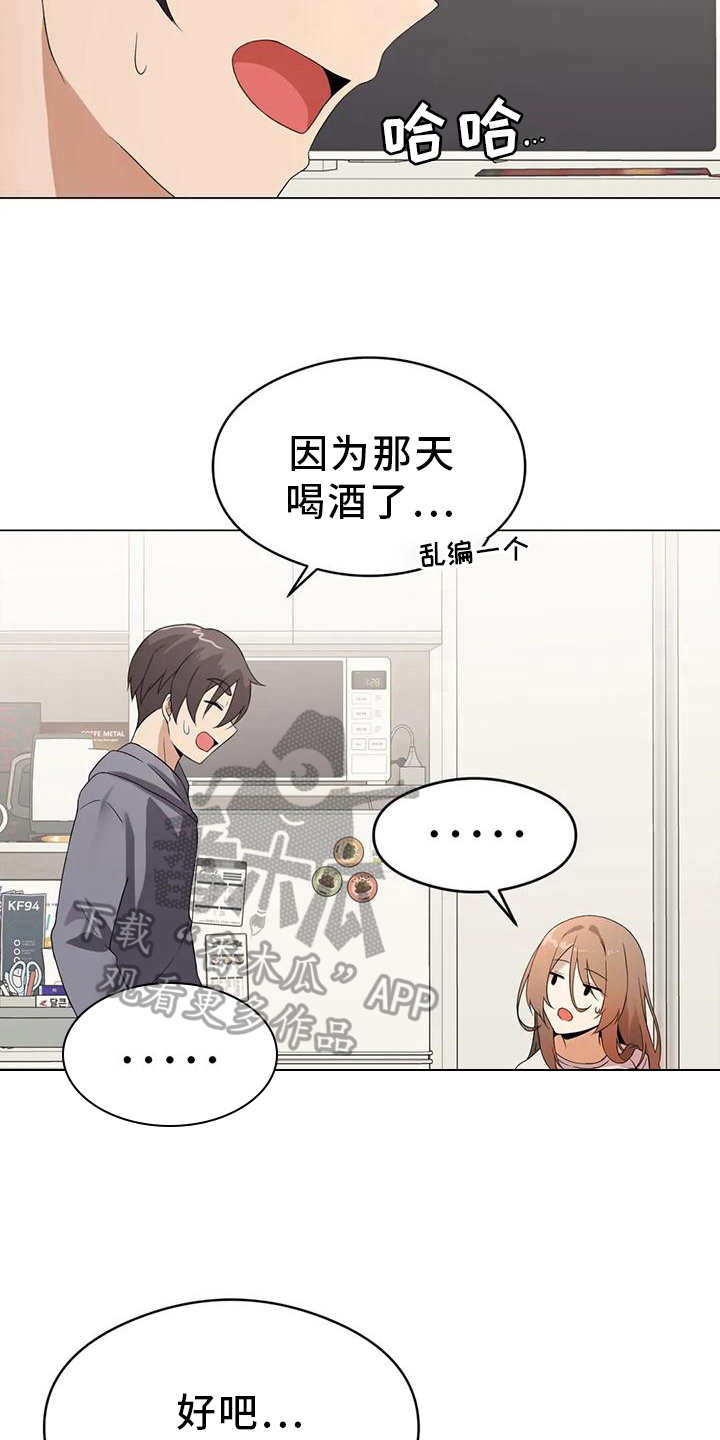 升国旗仪式完整版漫画,第7章：主线任务3图