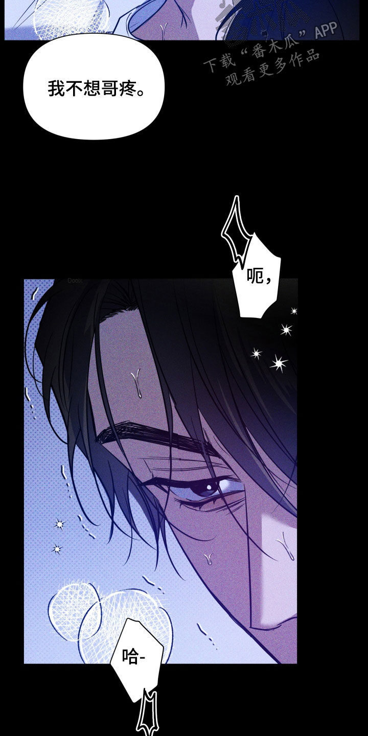 曙光之前电视剧漫画,第15章：以后3图