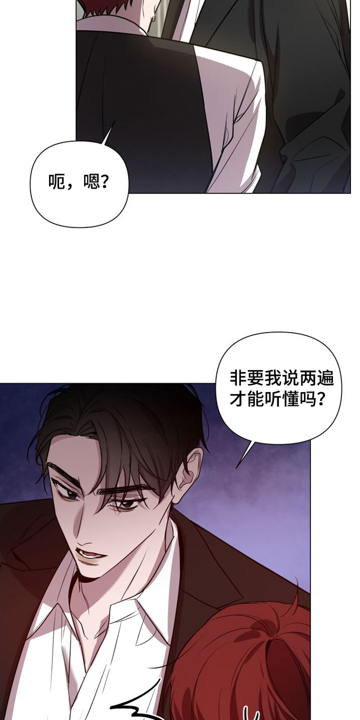 曙光医院漫画,第2章：意料之外的人4图