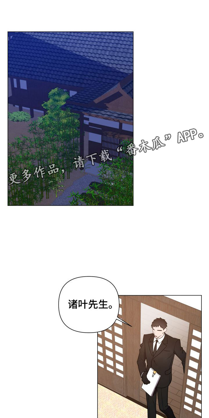 曙光之夜漫画全集免费漫画,第4章：急用钱1图