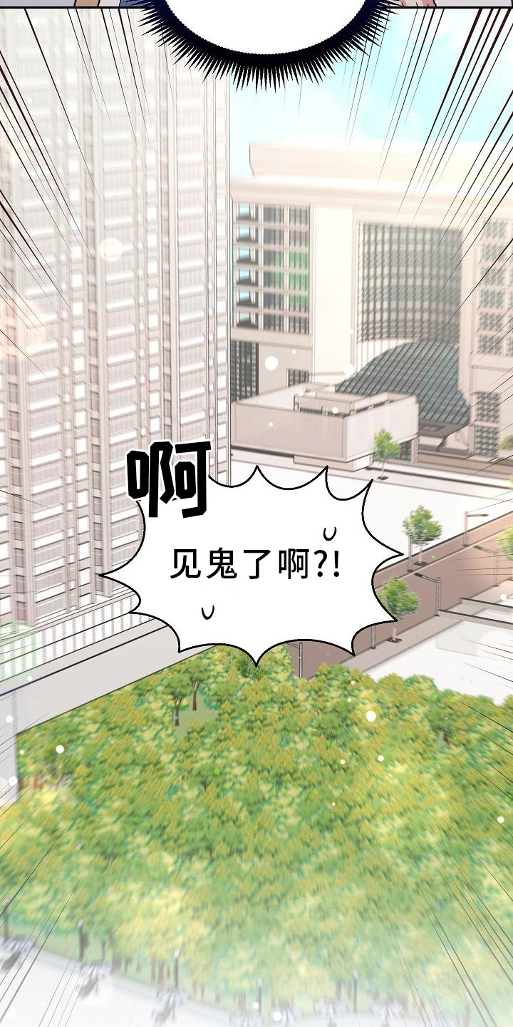仙女湖漫画,第6章：管理员2图