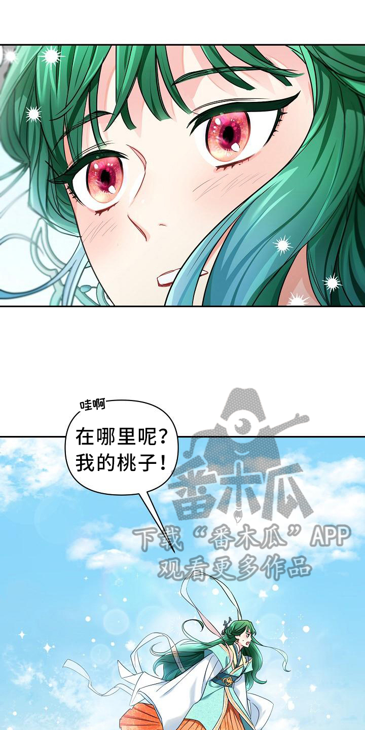 仙女归来漫画,第4章：过分1图