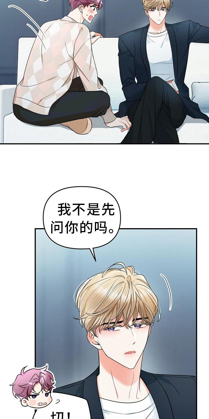 仙女来袭舞蹈漫画,第16章：消息3图