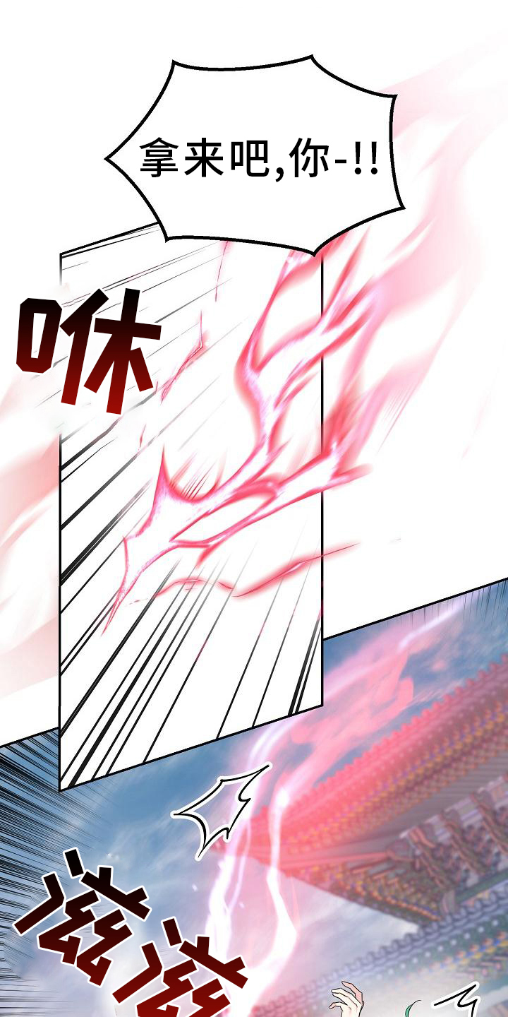仙女归来漫画,第3章：掉落人间1图