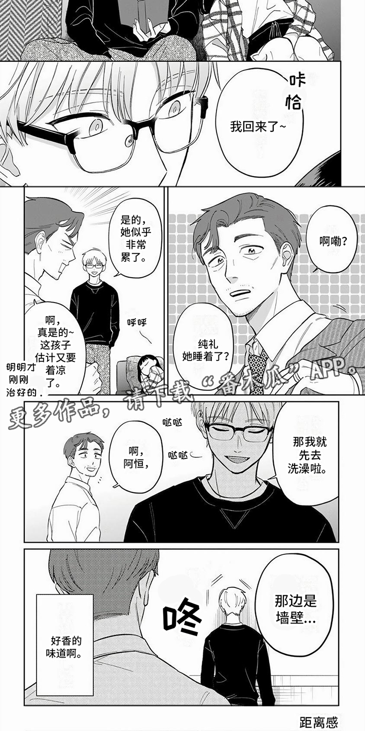 第16章：【番外】两人的变化4