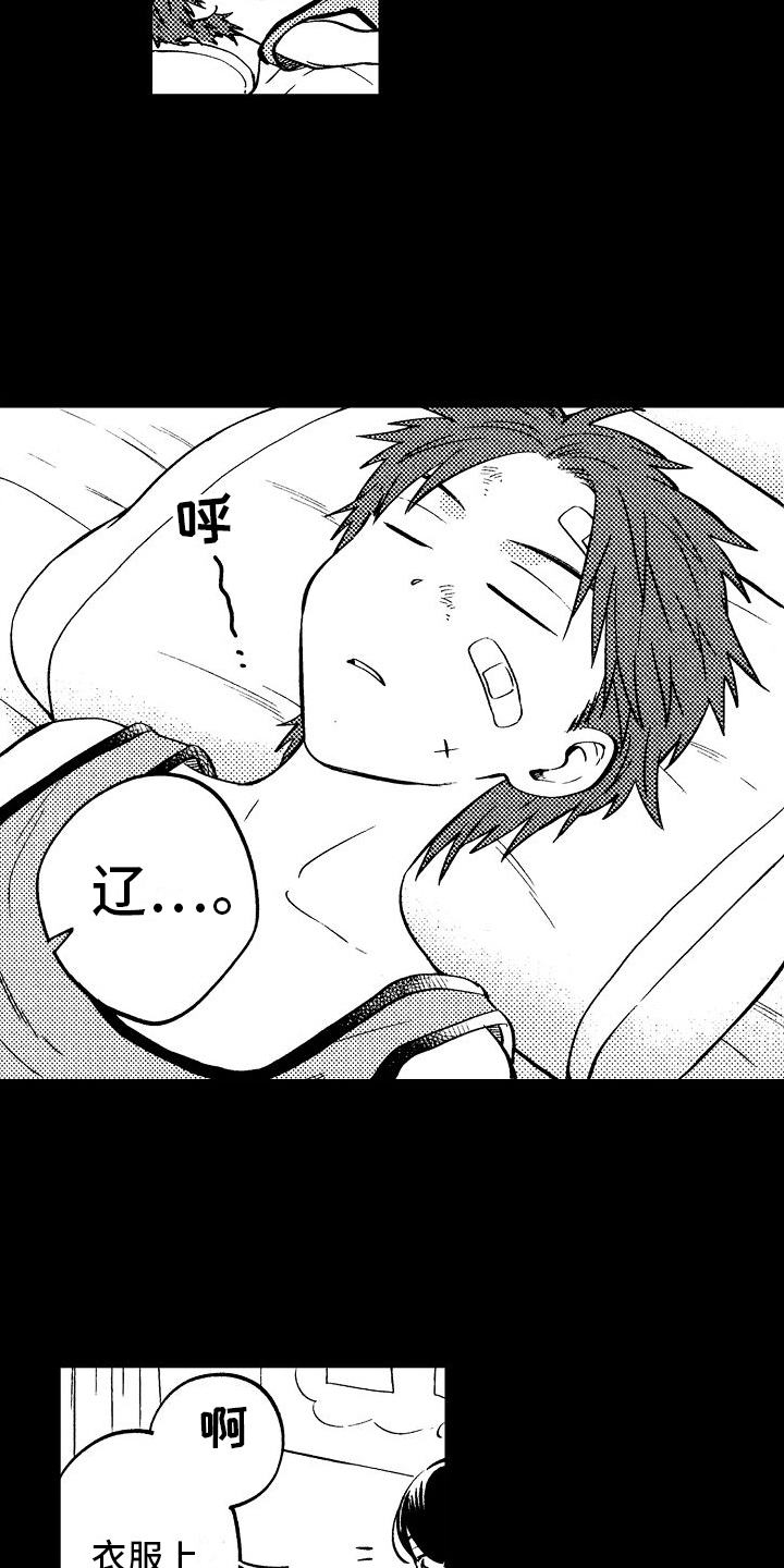 旋转之后图形的形状发生了改变对不对漫画,第6章：闹掰了2图