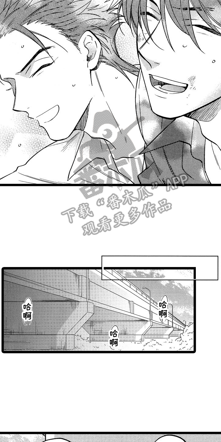 旋转中心怎么找图解漫画,第9章：心意3图