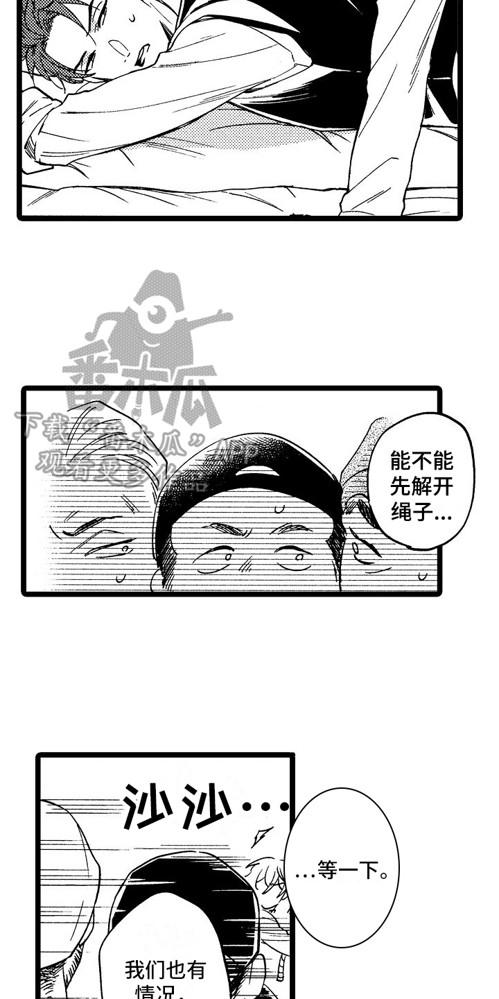 旋转中心怎么找图解漫画,第13章：阻止5图