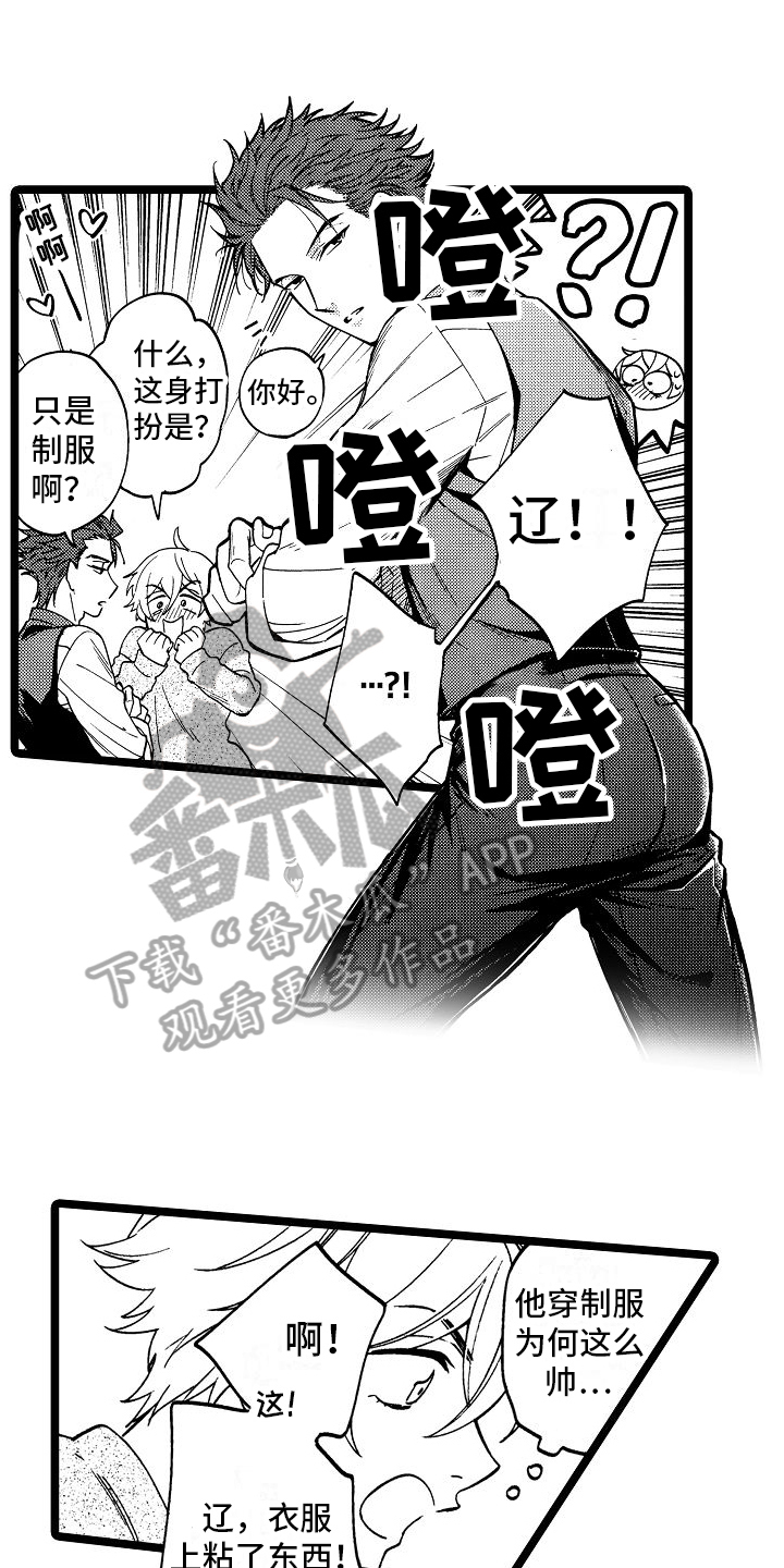 旋转之心亚克力漫画,第11章：兼职1图