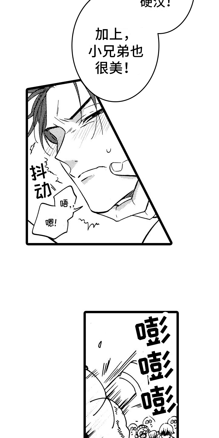 旋转中心怎么找图解漫画,第13章：阻止2图