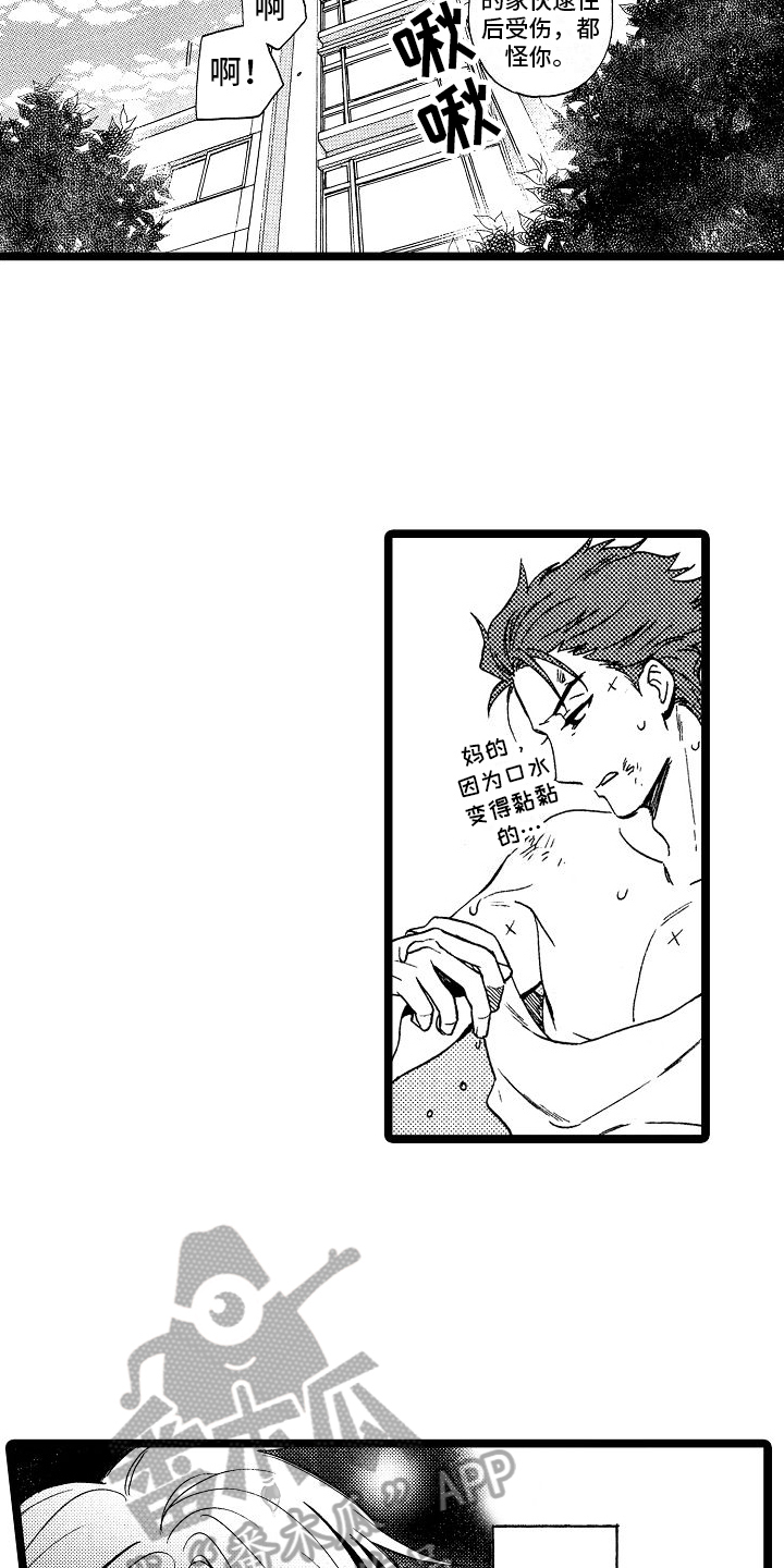 旋转之心亚克力漫画,第15章：思考2图