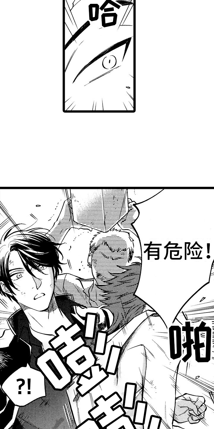 旋转之后图形的形状发生了改变对吗漫画,第5章：带回家4图