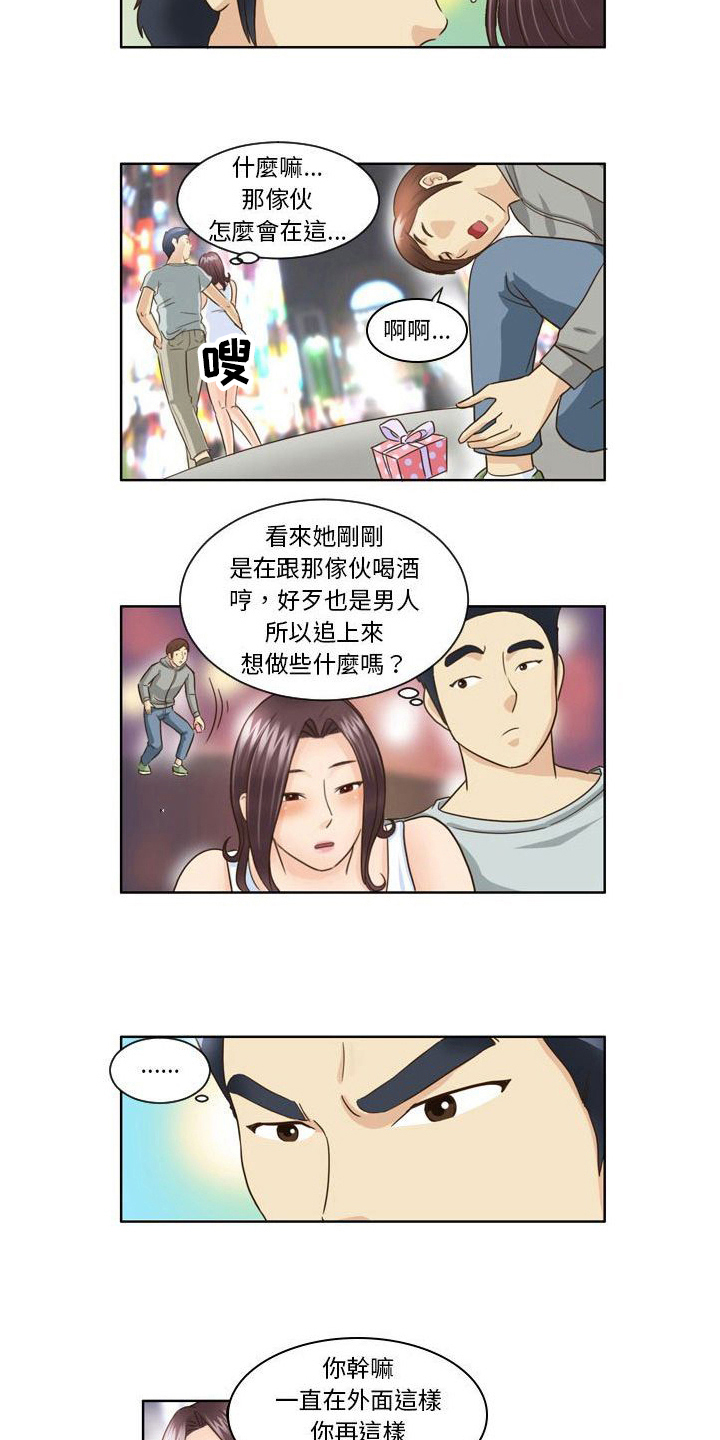无法恋爱的理智派什么时候播漫画,第15章：跟踪5图