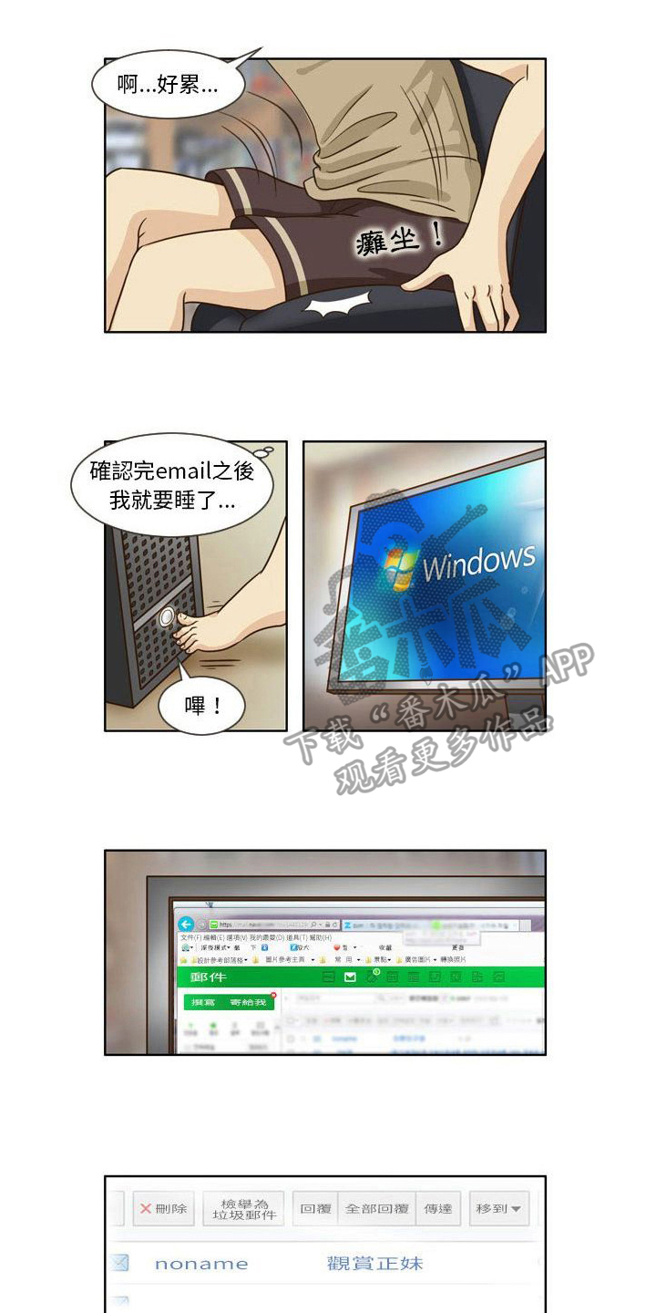 无法恋爱韩剧漫画,第22章：视频3图