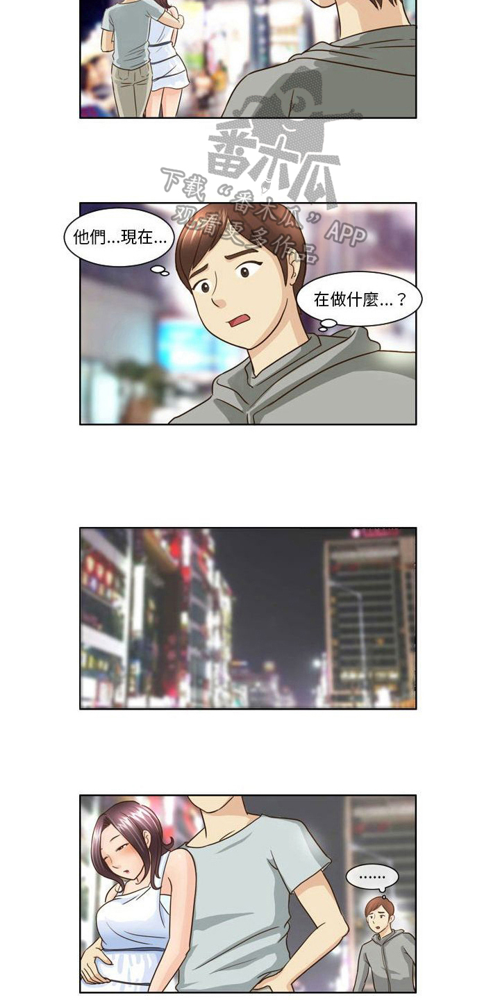 无法恋爱的理智派什么时候播漫画,第15章：跟踪2图