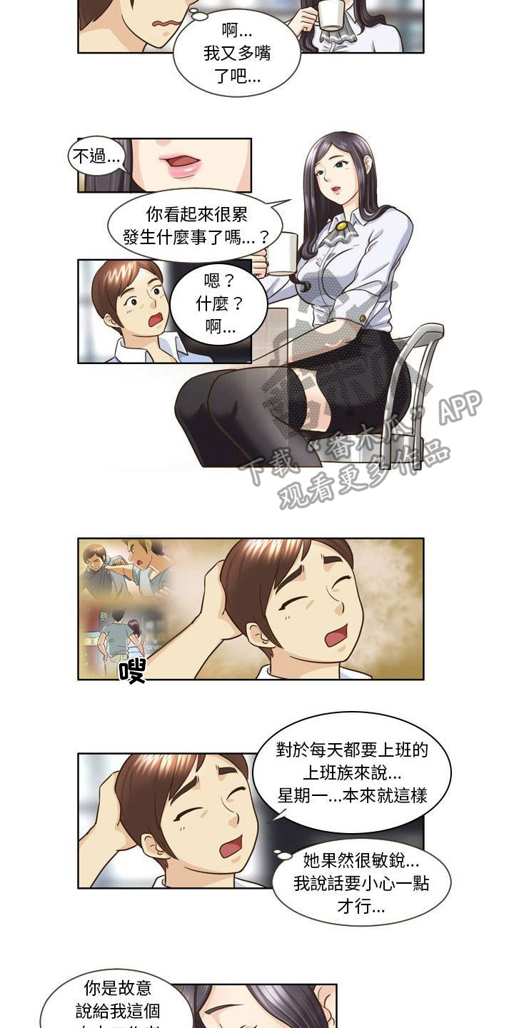 无法恋爱的利智派电视剧免费观看漫画,第21章：建议2图