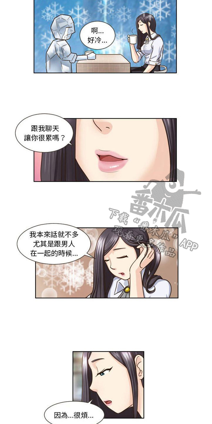 无法恋爱的利智派电视剧免费观看漫画,第21章：建议5图