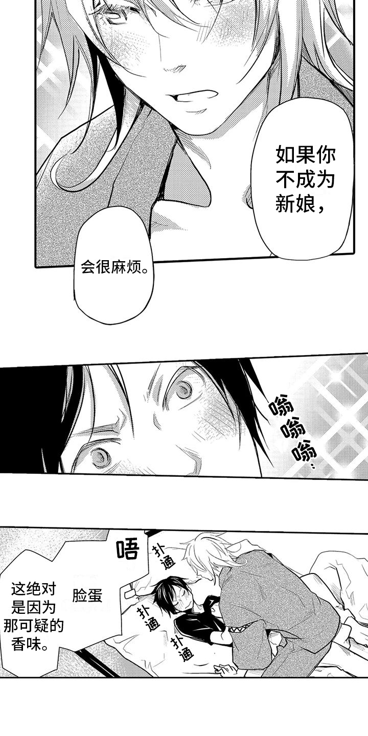 第4章：可爱2