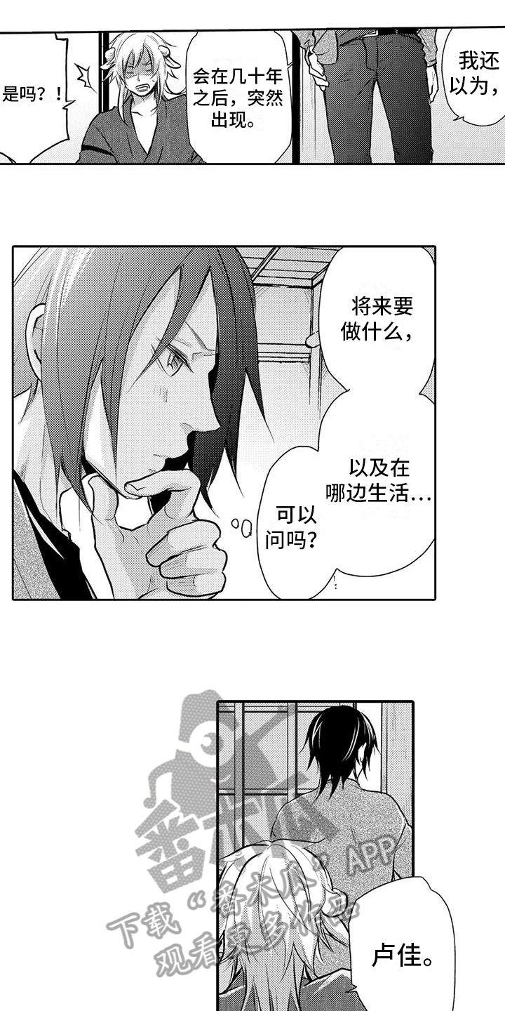 第26章：我的新娘3